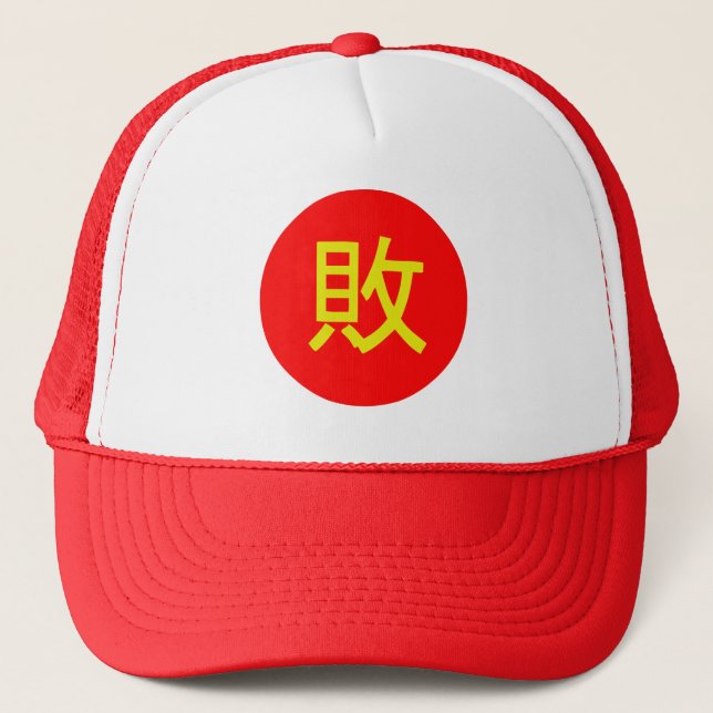RP Cap Type Zero (Front)