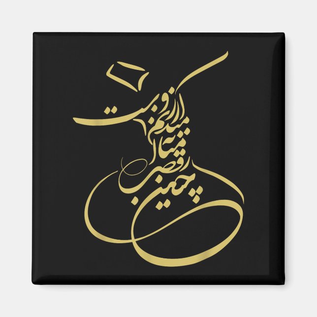 Rumi Em Sufi Whirling Dervishes _ Persian Calligra Magnet (Front)