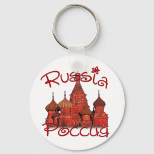 Russia Россия (with cathedral) Key Ring