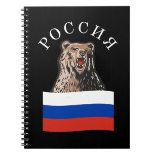 Russia Bear Russian Flag Russians Notebook
