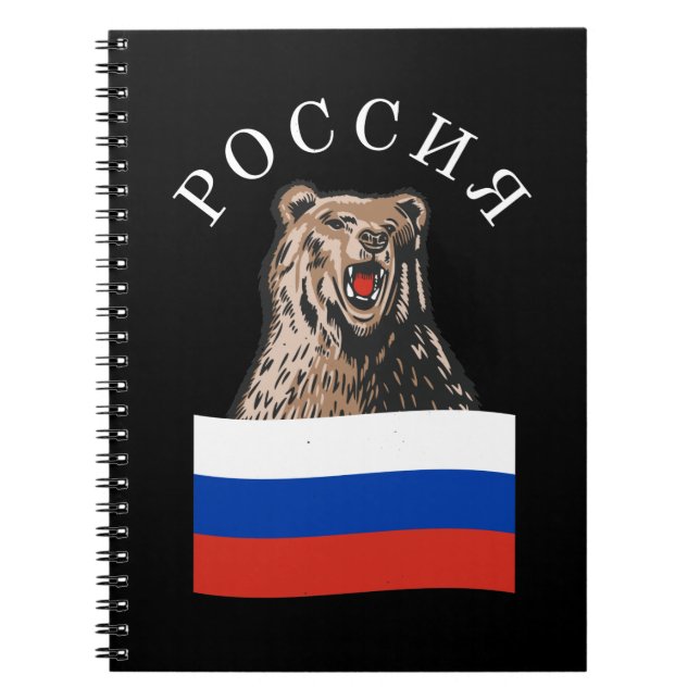 Russia Bear Russian Flag Russians Notebook (Front)