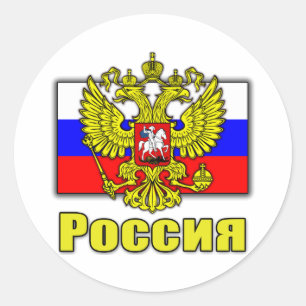 Russia Coat of Arms Classic Round Sticker