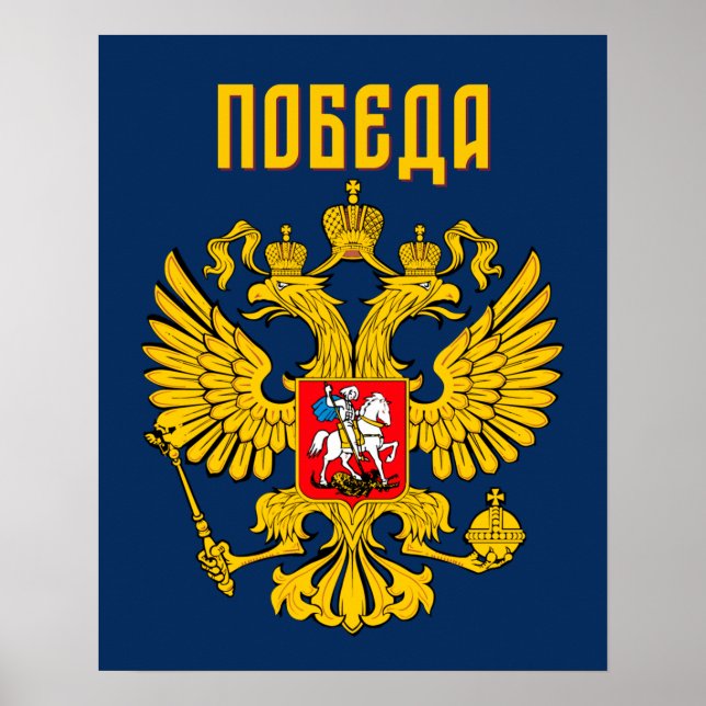 Russia Flag Imperial Eagle Russian Orthodox Poster (Front)