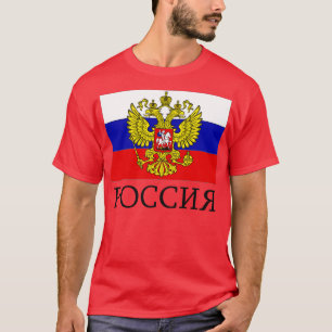 Russia Flag Russian Federation Moscow T-Shirt