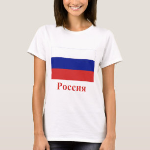 Russia Flag with Name in Russian T-Shirt