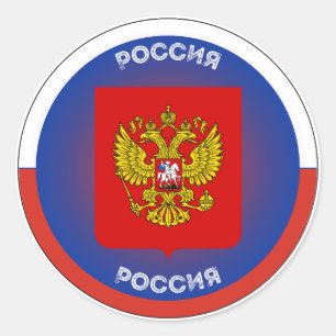 Russia Heritage Emblem Classic Round Sticker