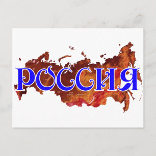 Russia Postcard