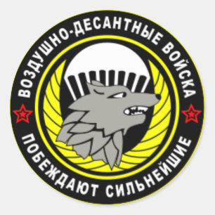 Russian 45th airborne recon patch classic round sticker