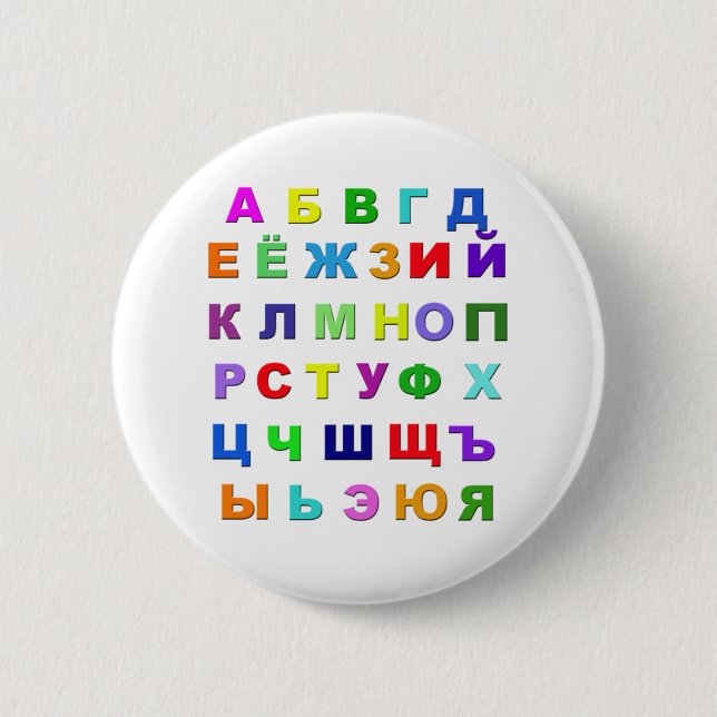 Russian Alphabet 6 Cm Round Badge (Front)