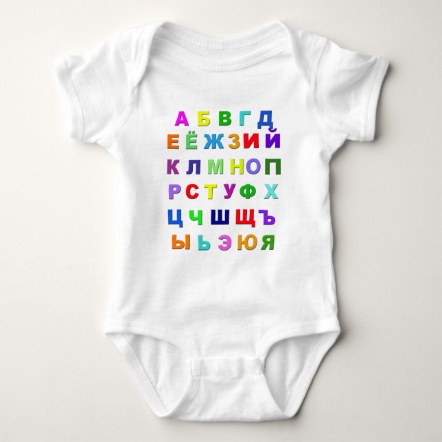 Russian Alphabet Baby Bodysuit (Front)