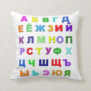 Russian Alphabet Cushion