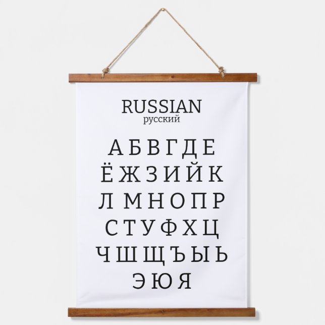 Russian alphabet hanging tapestry (Front)
