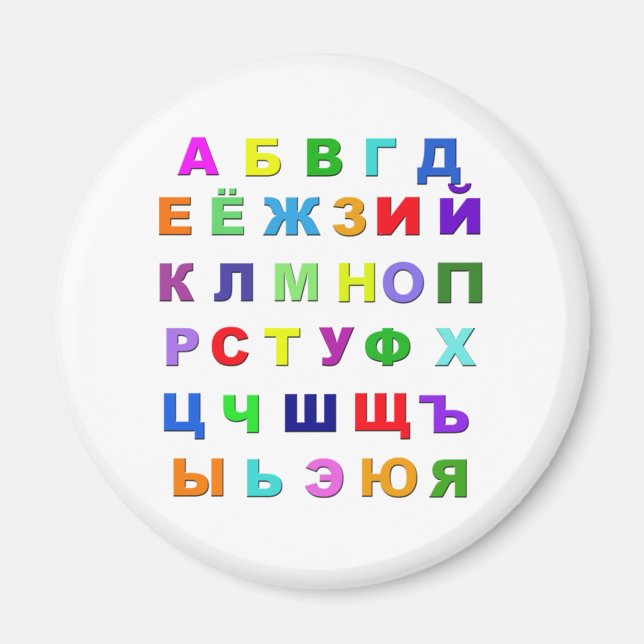 Russian Alphabet Magnet (Front)