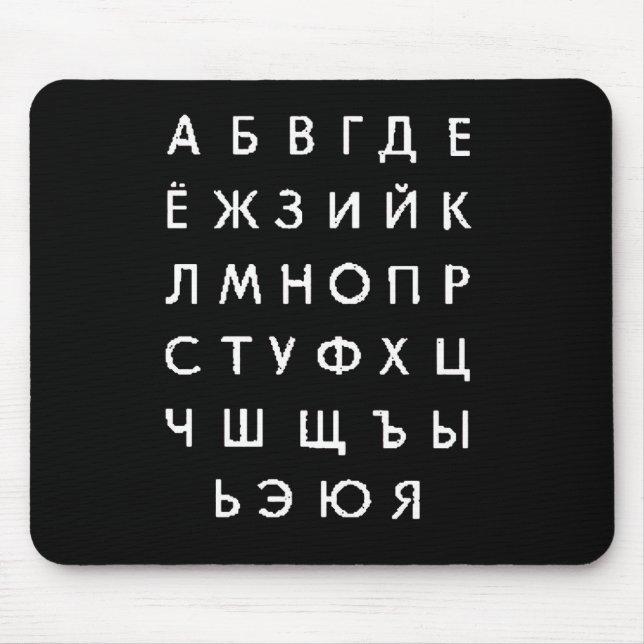 russian-alphabet mouse pad (Front)