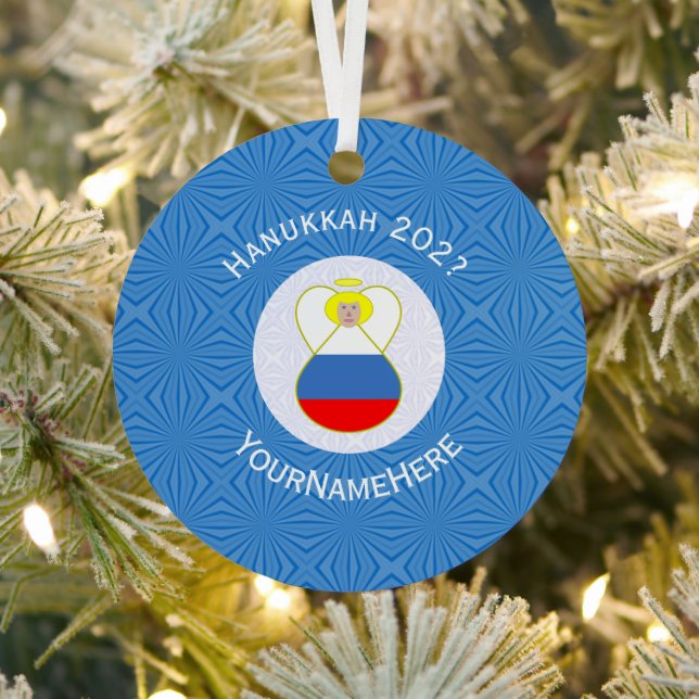 Russian Angel Hanukkah Flag Personalized  Metal Tree Decoration (Insitu)