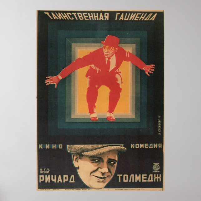 Russian Avant Garde Movie Poster Print (Front)