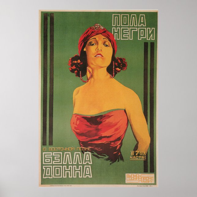 Russian Avant Garde Movie Poster Print (Front)