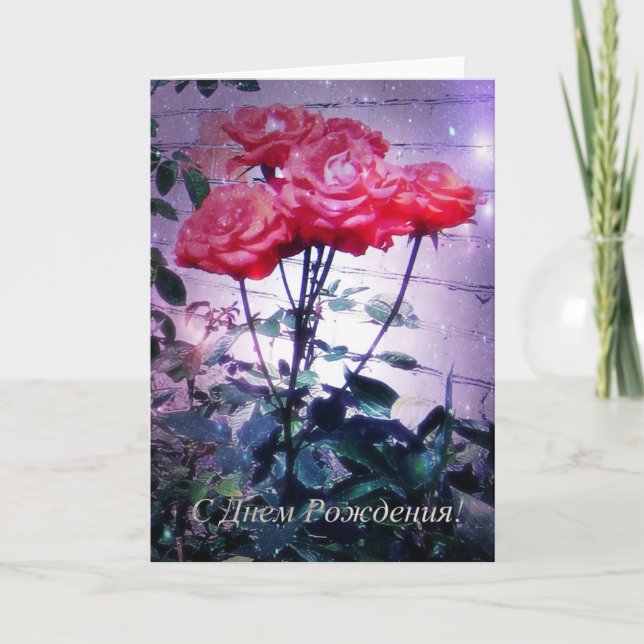 Russian Birthday Card, Red Roses Card (Front)