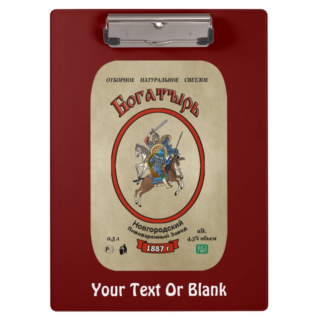 Russian Bogatyr Beer Clipboard (Front)