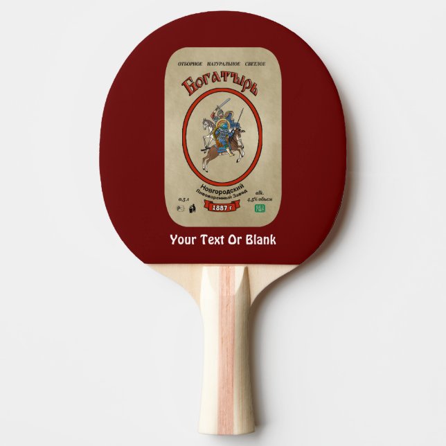 Russian Bogatyr Beer Ping Pong Paddle (Front)