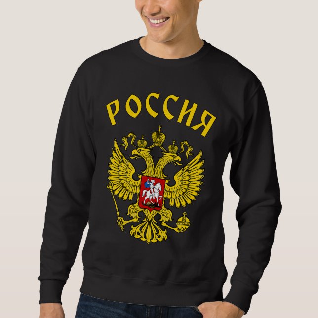 Russian Coat Of Arms Sweatshirt (Front)