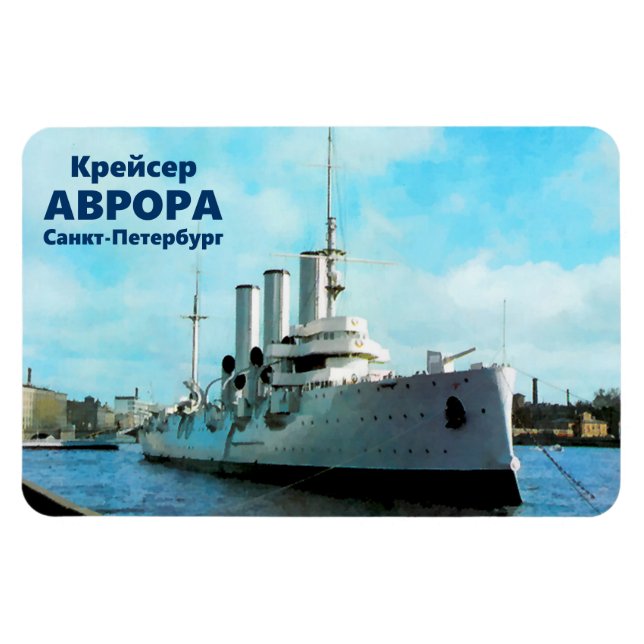 Russian Cruiser Aurora Magnet (Horizontal)