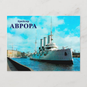 Russian Cruiser Aurora Postcard