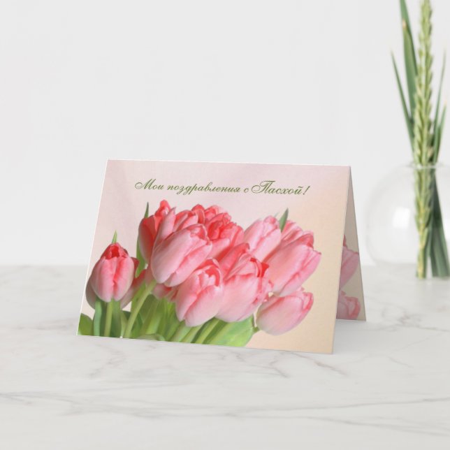 Russian Easter pink Tulips Card (Front)