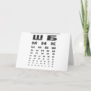Russian Eye Chart Card