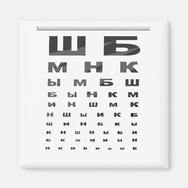 Russian Eye Chart Magnet (Front)