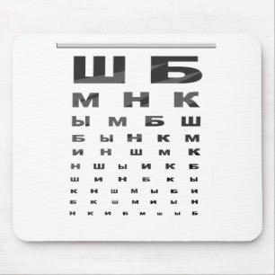 Russian Eye Chart Mouse Pad