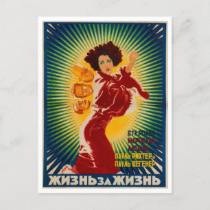 Russian Film Life for Life Vintage  Postcard