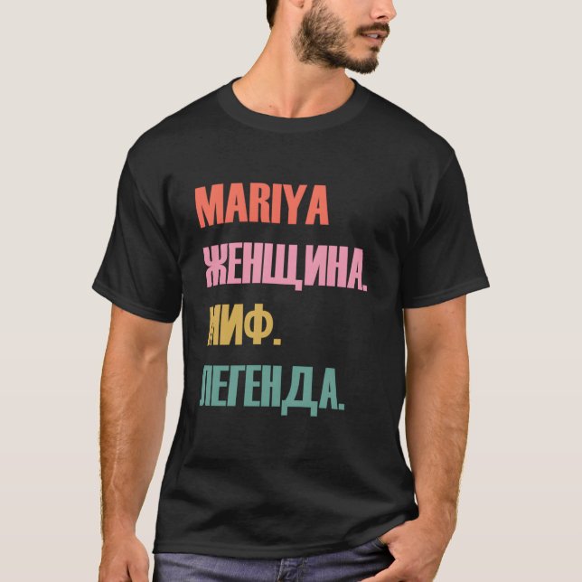 Russian First Name Mariya T-Shirt (Front)