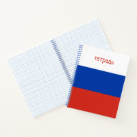 Russian Flag Grid Paper Writing Practice