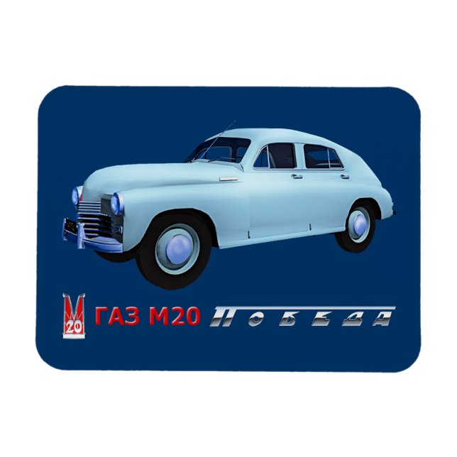Russian GAZ M20 Sedan Magnet (Horizontal)
