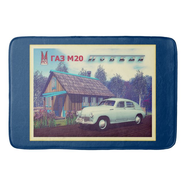 Russian GAZ M-20 Car And Dacha Bath Mat (Front)
