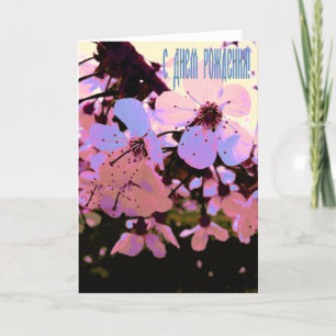 Russian Happy Birthday card with Cherry Flowers