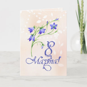 Russian International Women's Day, bluebells Card