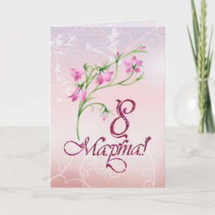Russian International women's day, pink flowers Card