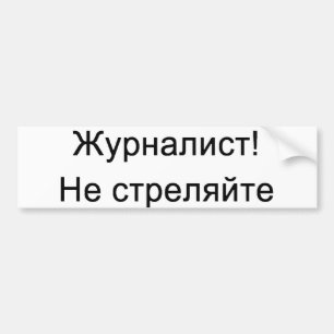 Russian - Journalist!  Do Not Shoot! Bumper Sticker