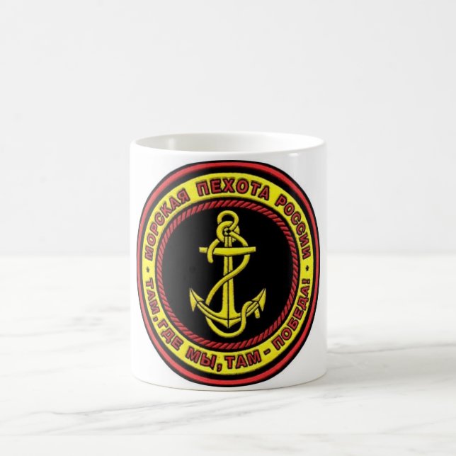 Russian Marines Coffee Mug (Center)