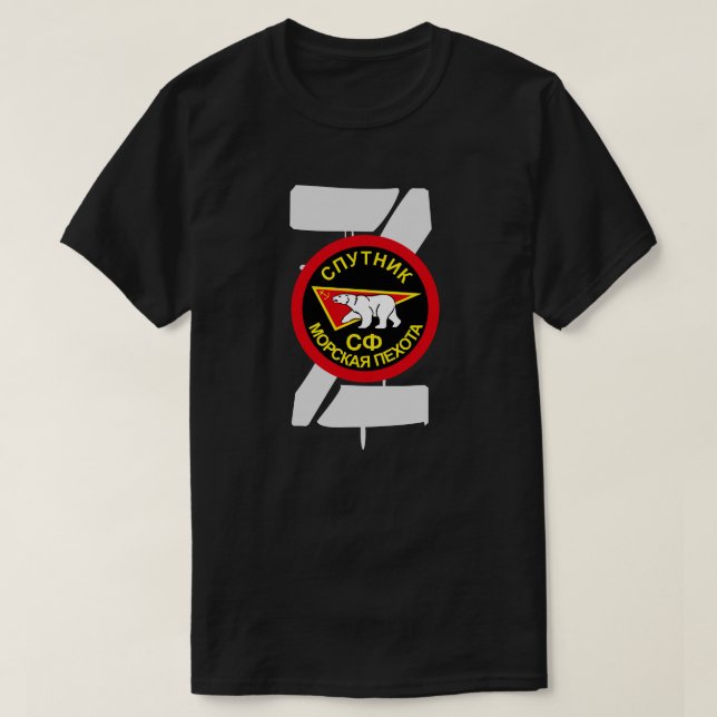 RUSSIAN MARINES TO VICTORY! T-Shirt (Design Front)