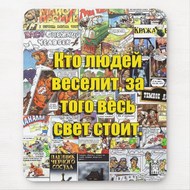 Russian Mouse Pad (Front)