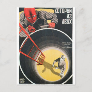 Russian Movie Poster Russian Avant Garde Print Postcard