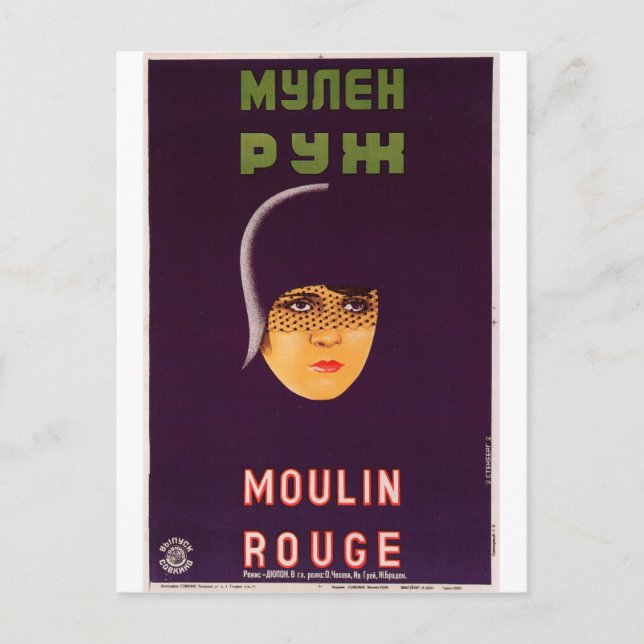 Russian Movie Poster Russian Avant Garde Print Postcard (Front)