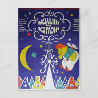 Russian movieposter "Malysh i Karlson" Postcard