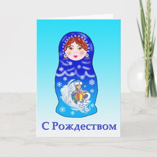 Russian Nesting Doll Christmas Card (Front)