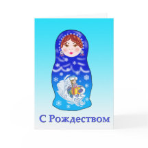 Russian Nesting Doll Christmas Card