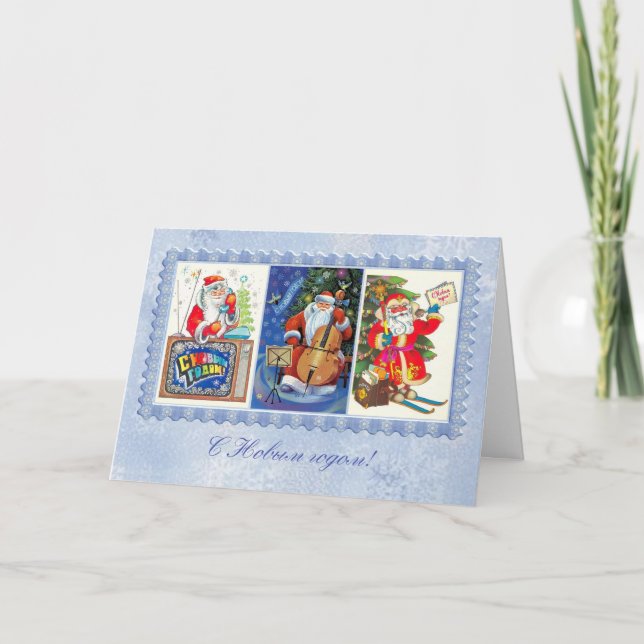 Russian New Year Card with images from the past. (Front)