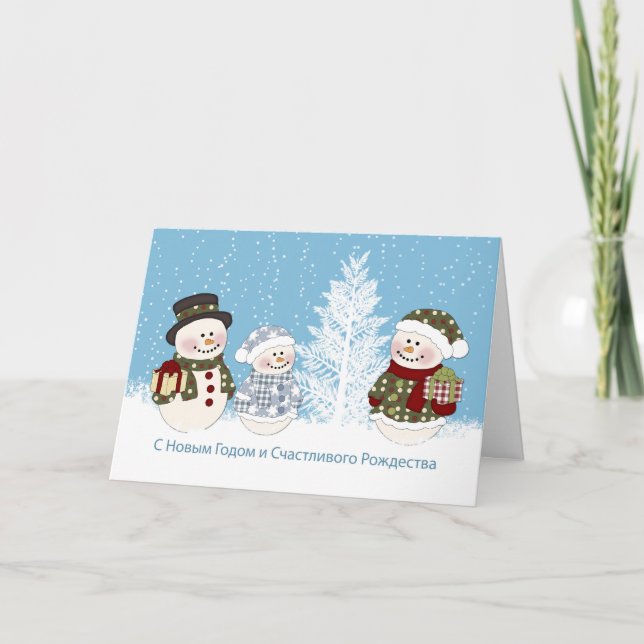 Russian New Year, Christmas - Snowman family, pine Holiday Card (Front)